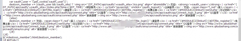 点击打开原图 destoon一键登录