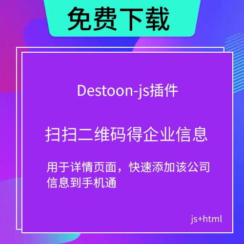 快速添加联系方式到通讯录的名片二维码