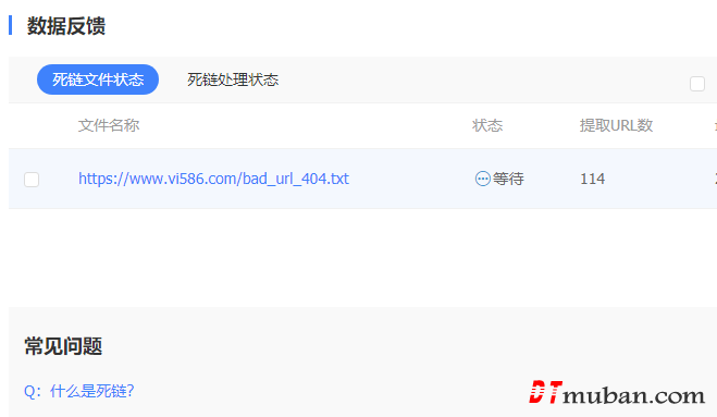 死链按文件提交