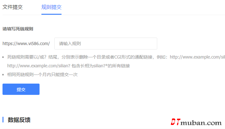 百度死链提交后一直提示处理中的解决办法