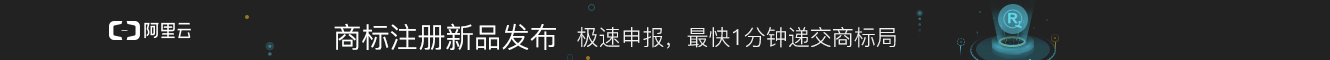 【新的saas商标注册服务】低至680元