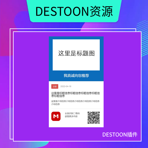 H5海报生成插件