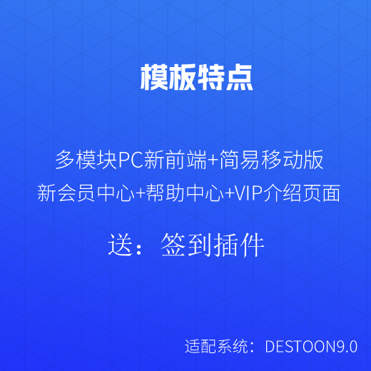 S05蓝色模板-DESTOON9.0程序框架模板图9