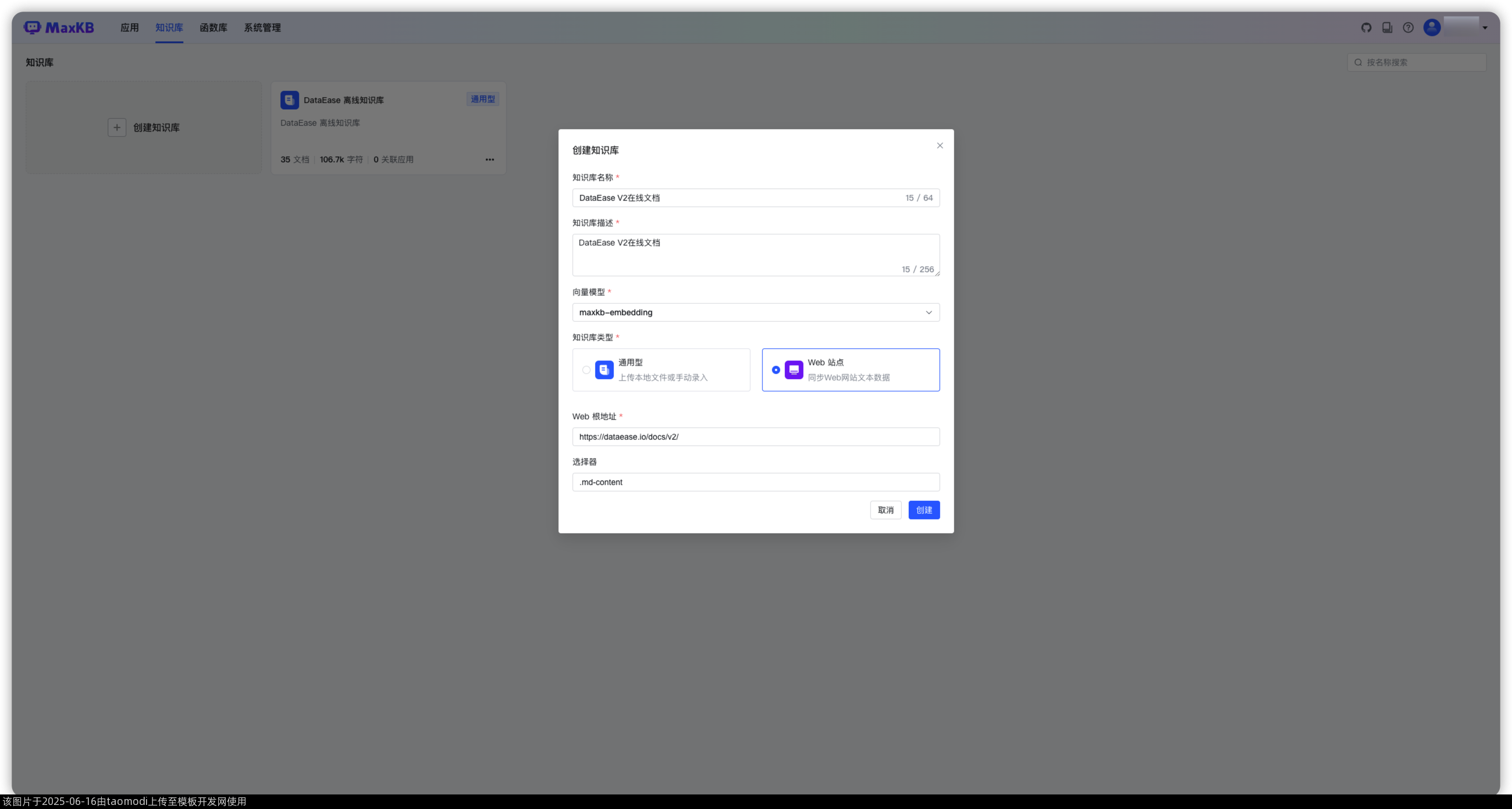 设置标题为关联问题