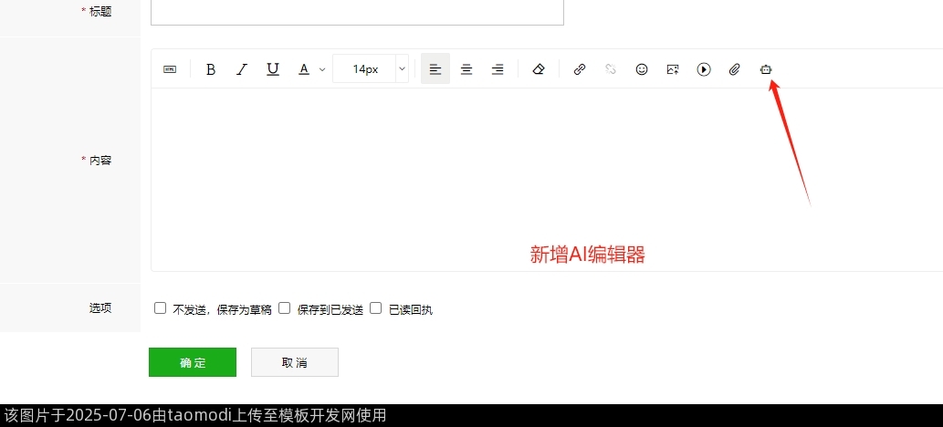 【新增】Ai编辑器